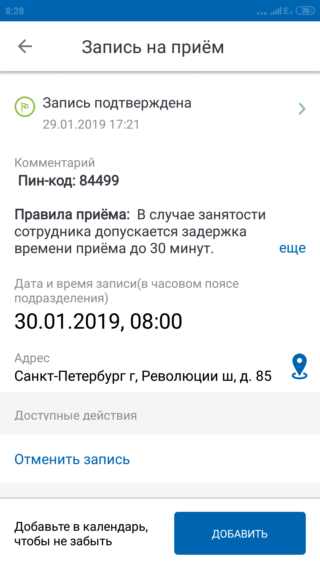 МРЭО такое МРЭО | Пикабу
