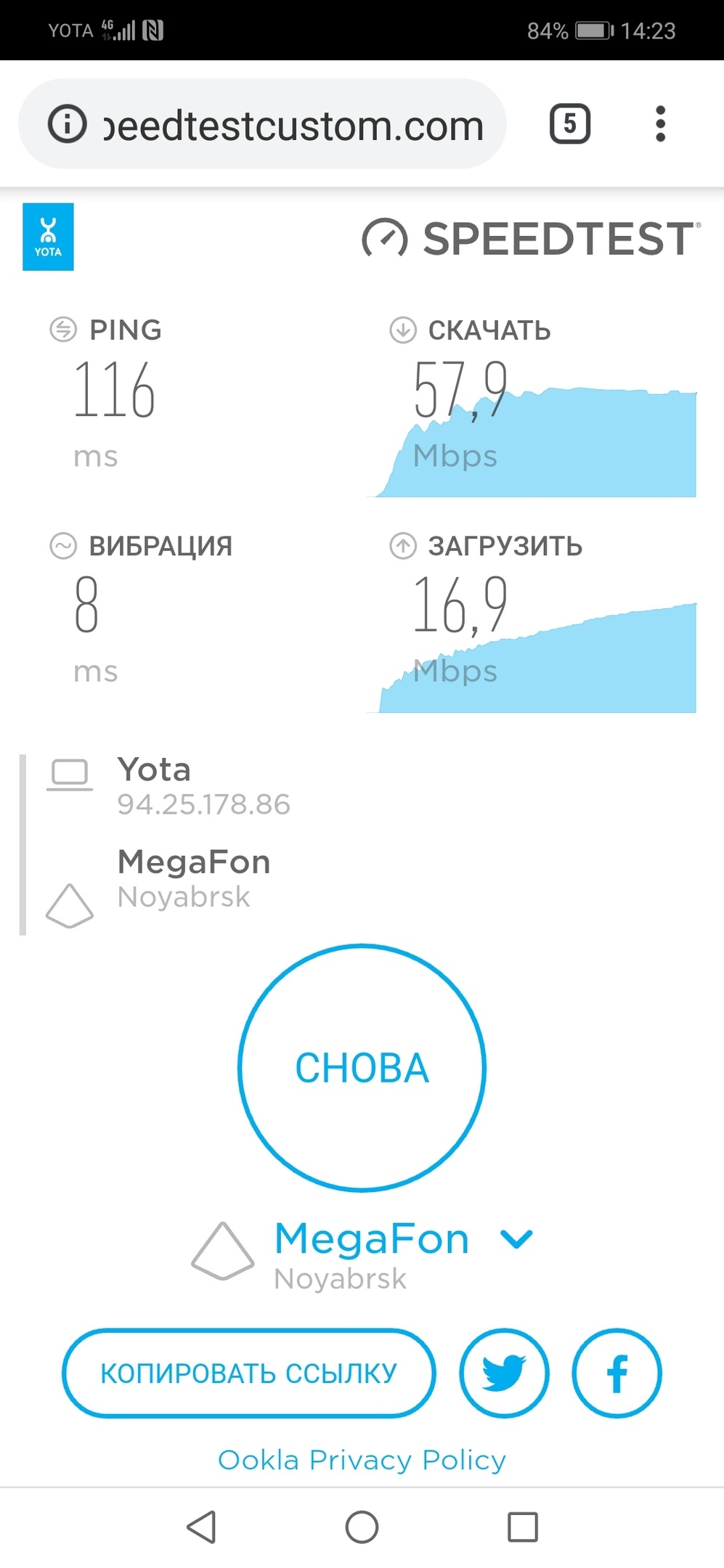 Как Yota обманывает* пользователей (меня) | Пикабу