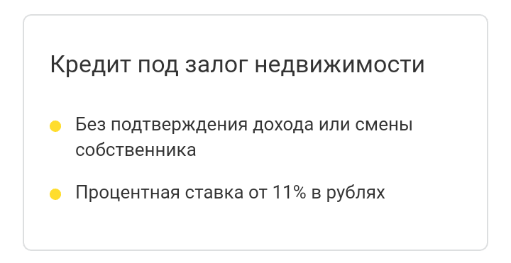 Дал деньги под залог квартиры
