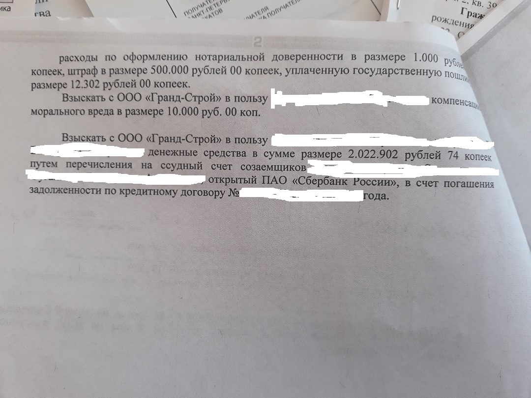 планета строй банкротство планета строй банкротство