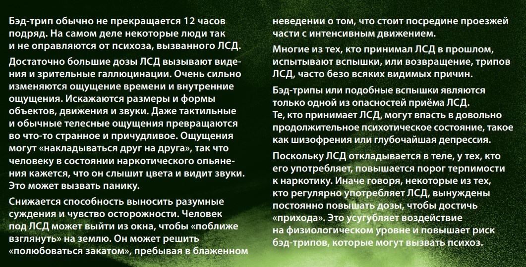 ЛСД зло | Пикабу