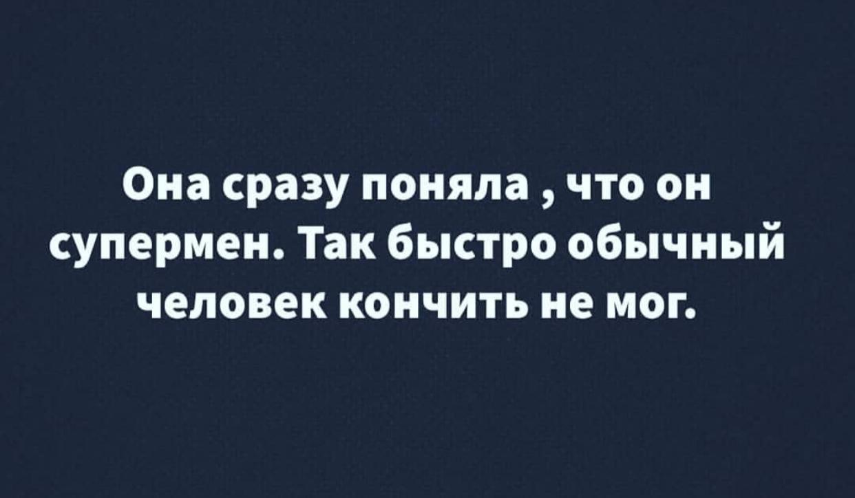 То чувство, когда понимаешь, что ты тоже супермен | Пикабу