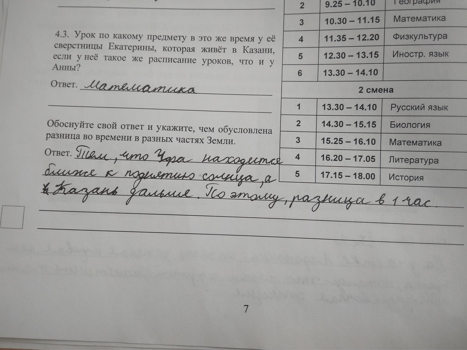 ВПР по географии или куда мы движемся? | Пикабу