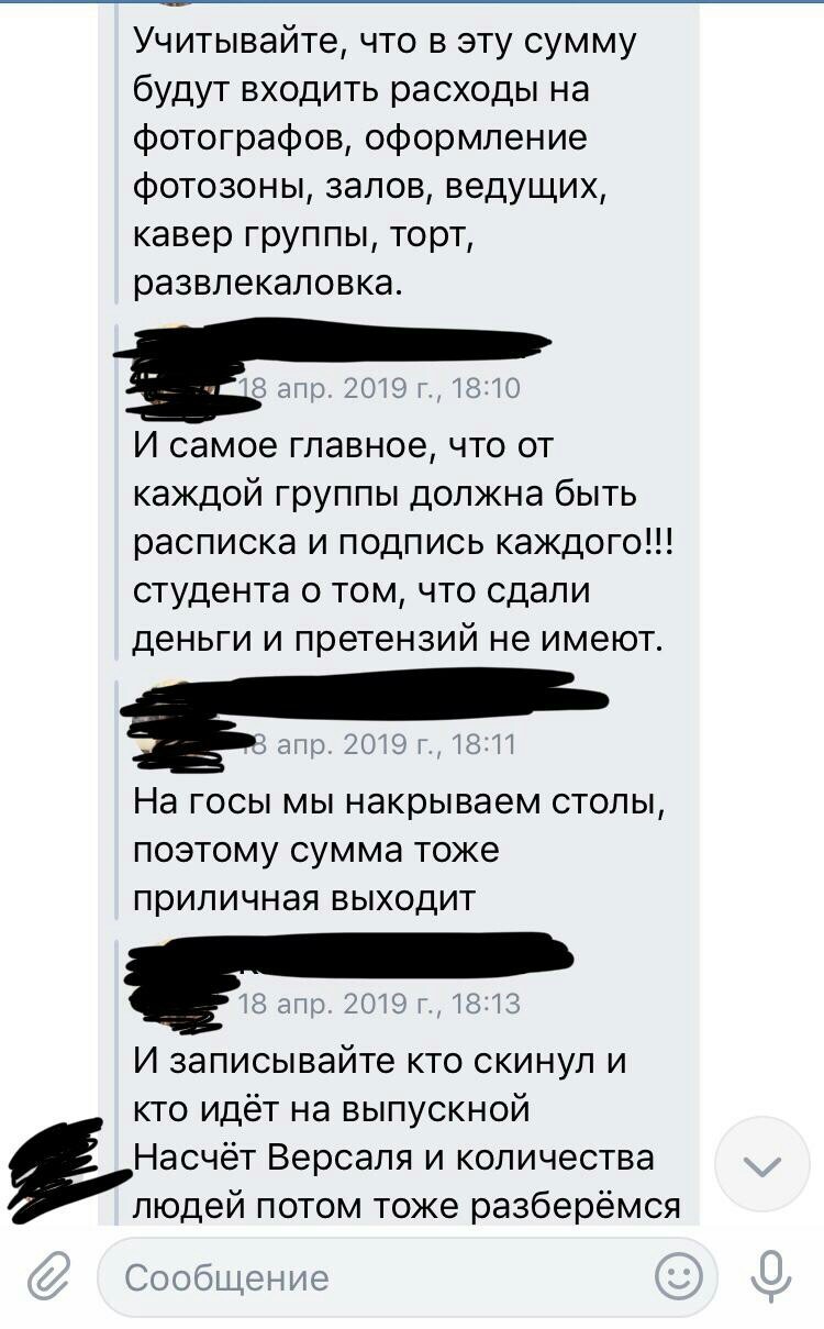 БГМУ в Уфе, собирают по 3к с тысячи человек на госы | Пикабу