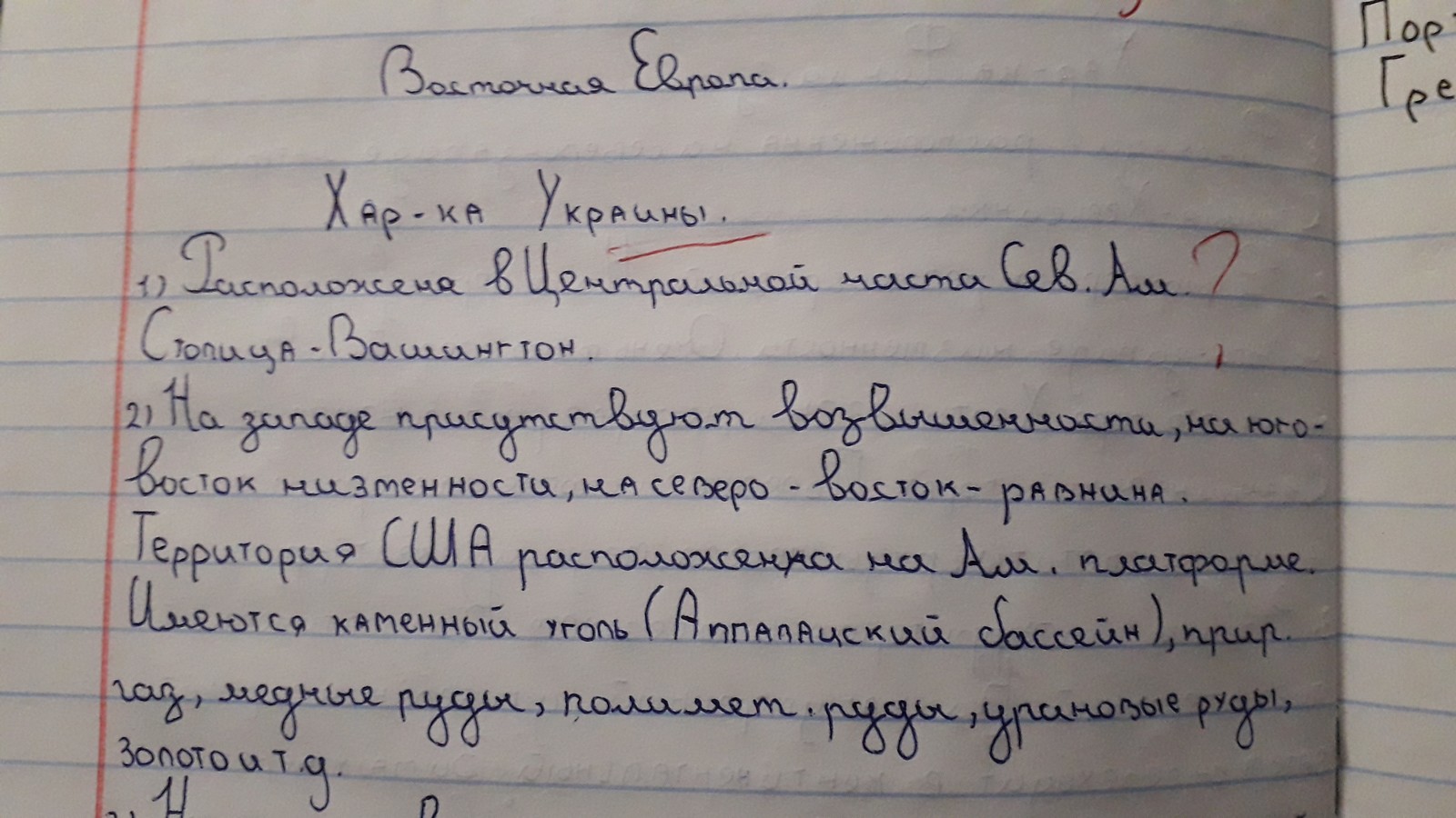 Занимательная география | Пикабу