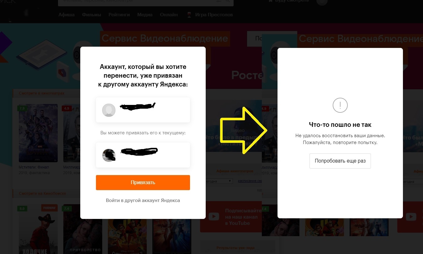 Кинопоиск окончательно потерян, привет Яндексу | Пикабу