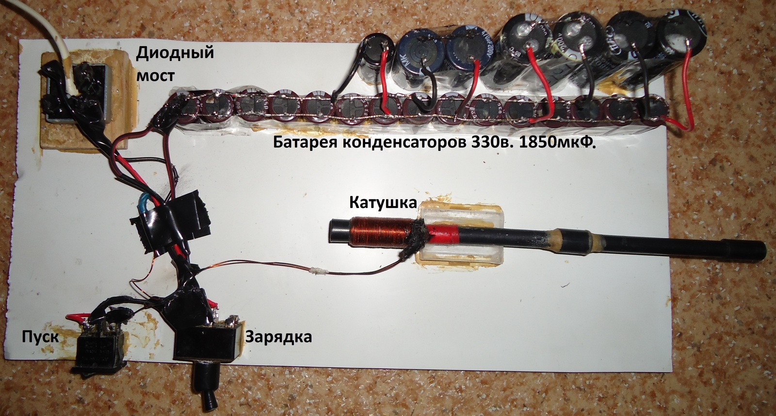 Гаусс пушка схема многоступенчатая