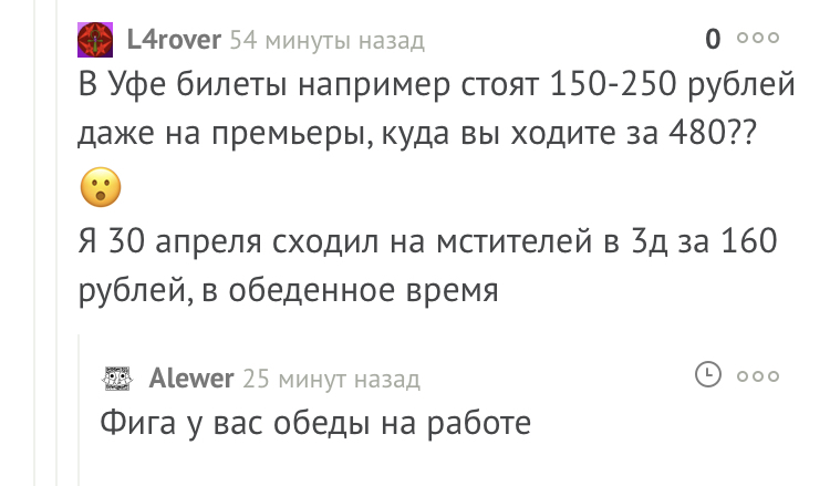 Обеденный перерыв | Пикабу
