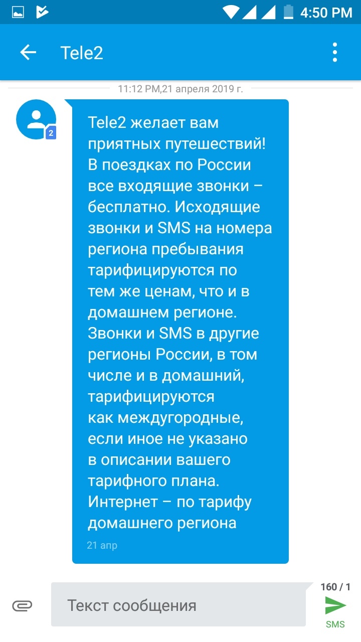 TELE2 не следят за номерами, или как я не могу получить информацию о сим- карте, принадлежащей мне | Пикабу