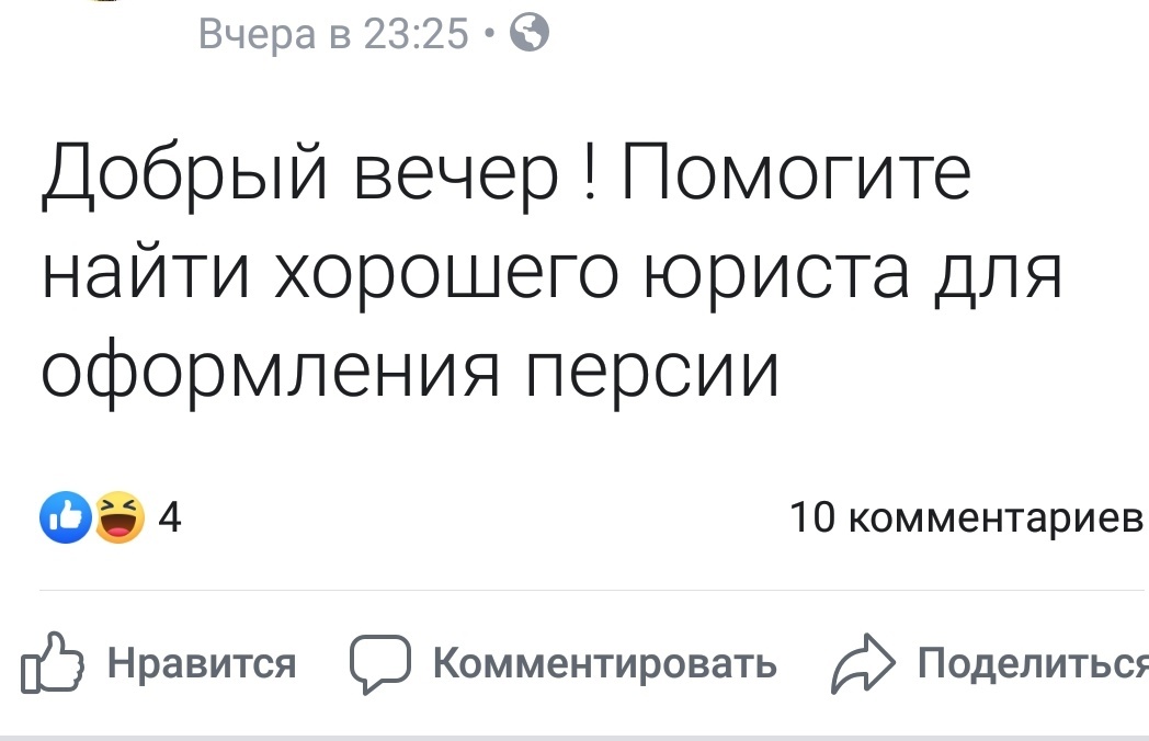 Это должен быть очень хороший юрист | Пикабу