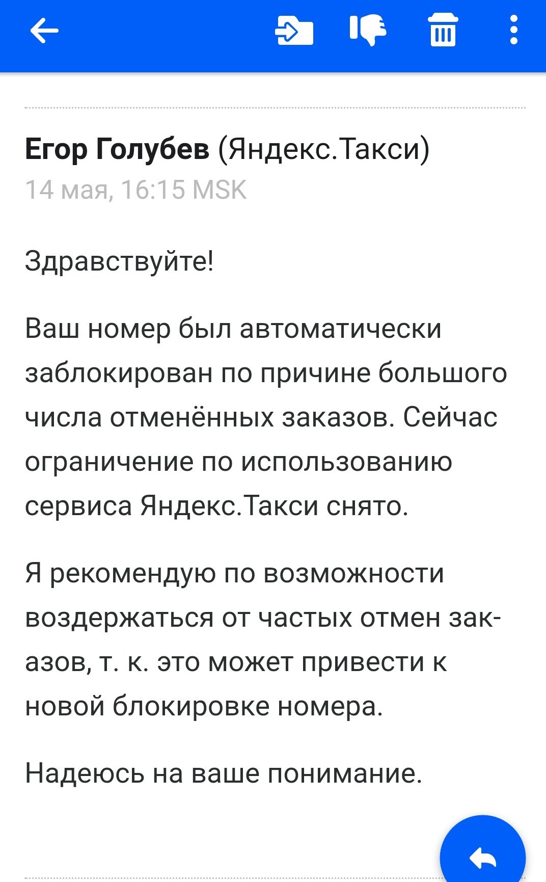 Все кончилось хорошо спасибо Яндекс | Пикабу