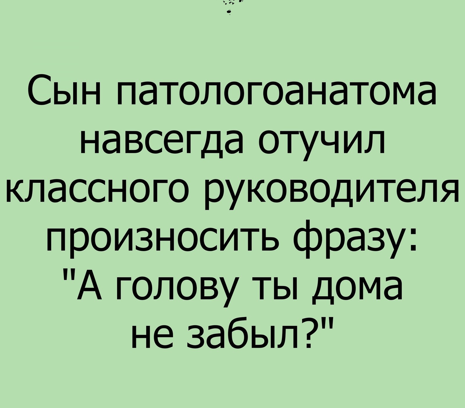 Анекдоты про патологоанатомов