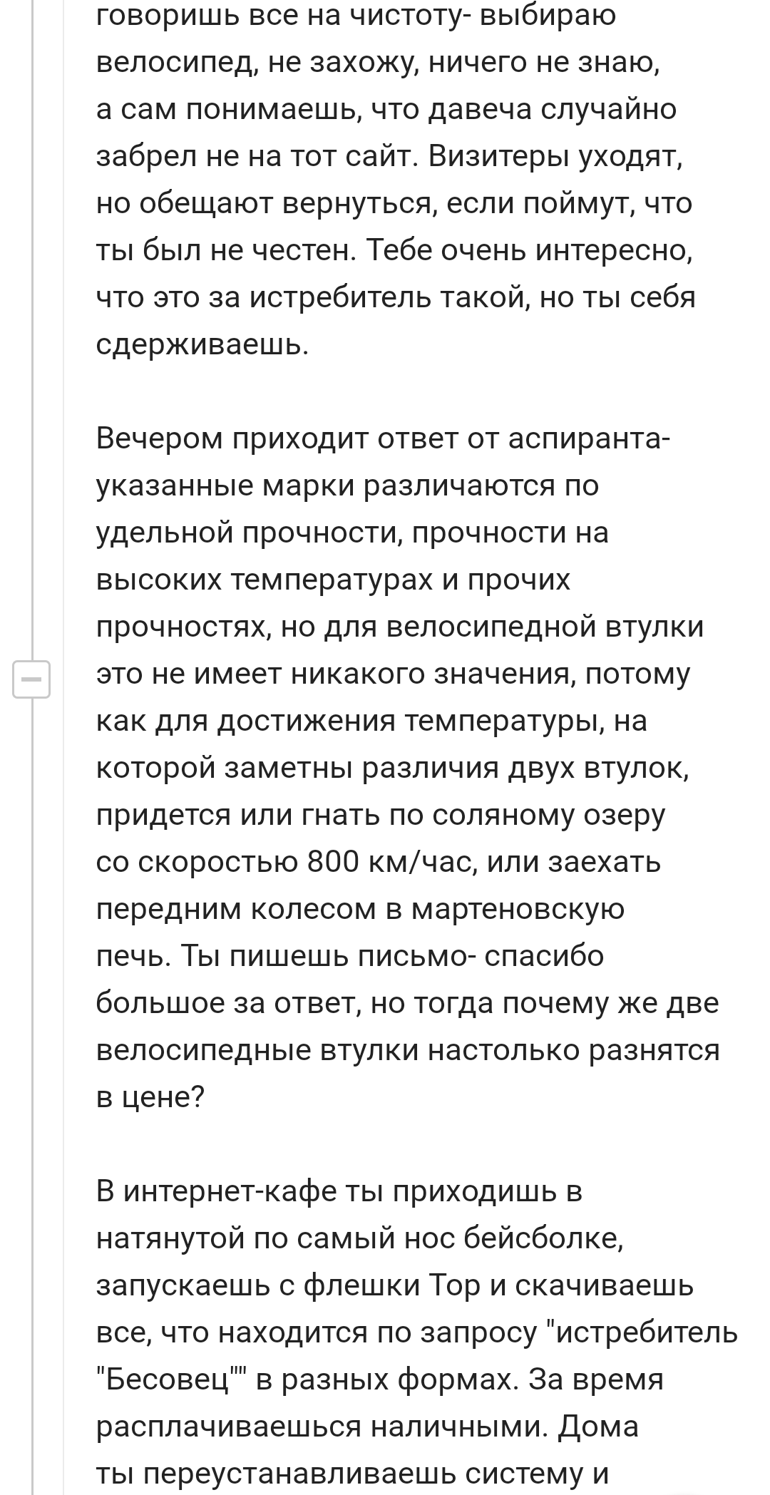 Велосипед | Пикабу