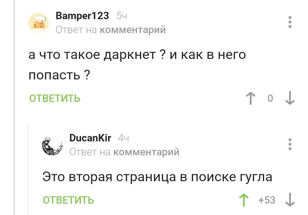даркнет это пикабу mega2web