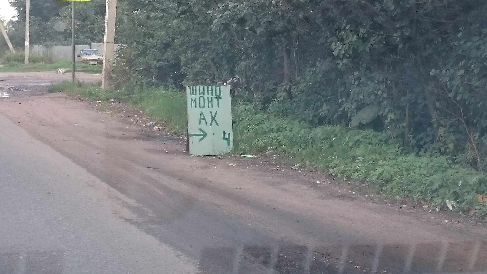 Кто-нибудь знает, что такое шино монт ах?:) Просветите:) | Пикабу