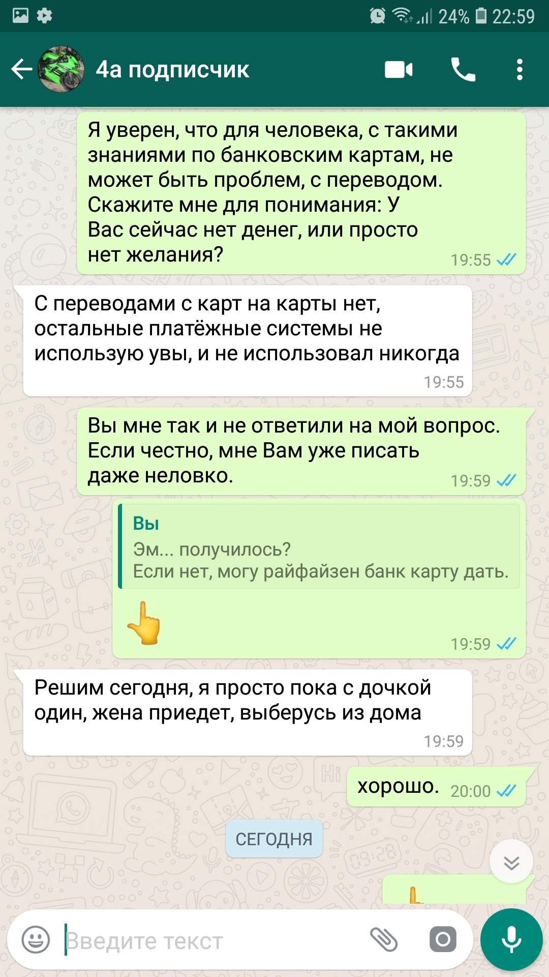 Кидалово. Когда клиент обманывает, и думает что ему сойдет с рук. | Пикабу