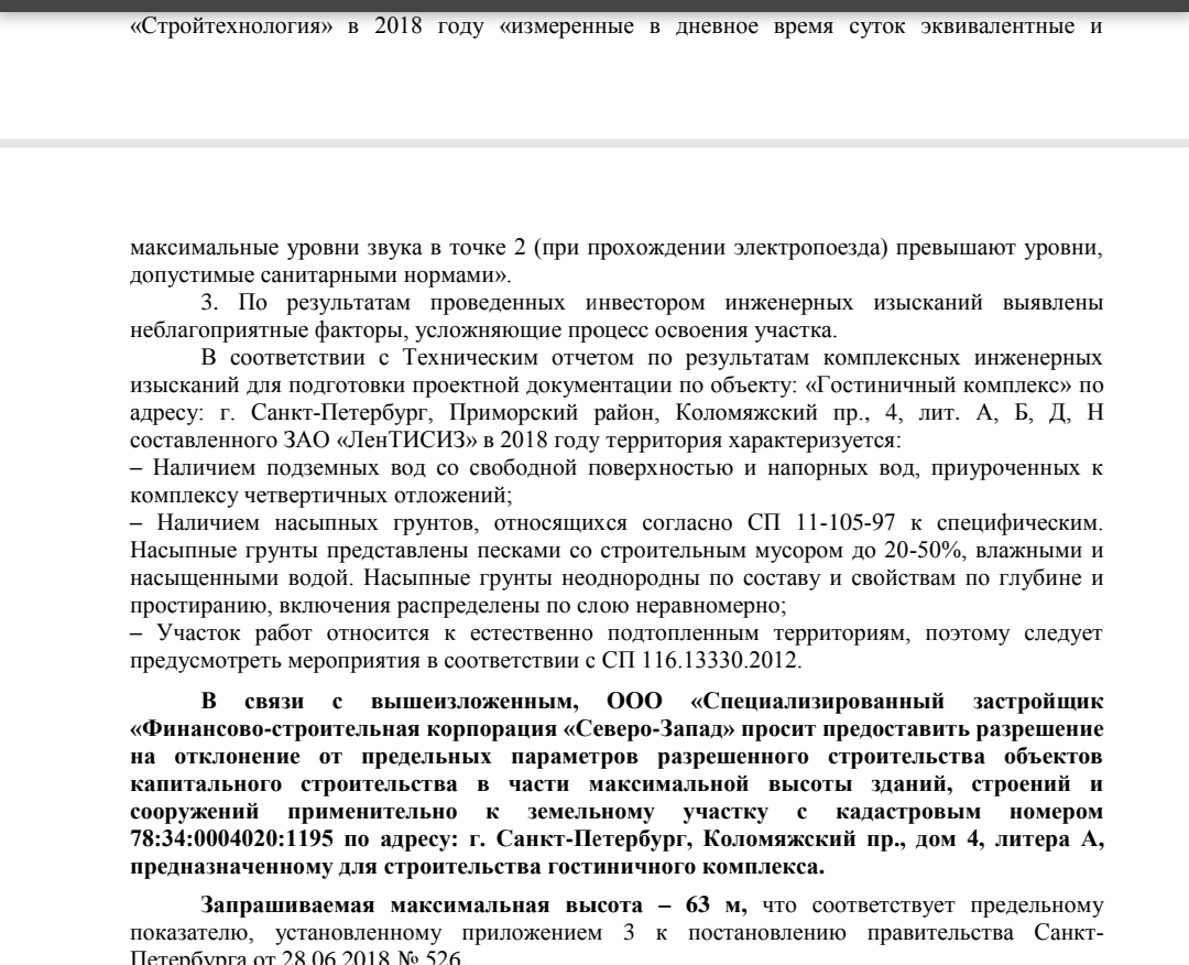 Как вместо парка построить отель высотой 63 метра на 1900 мест | Пикабу