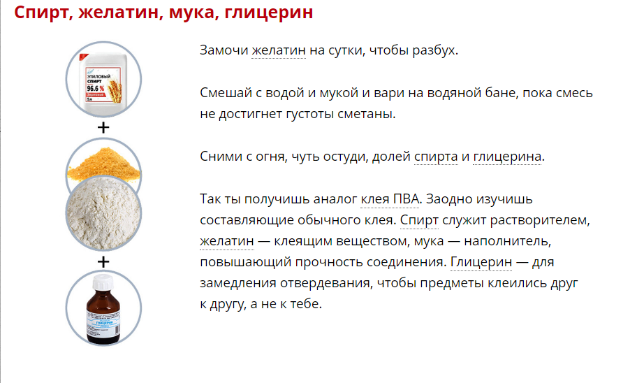 Как сделать клей своими руками: простые способы приготовить домашний клей