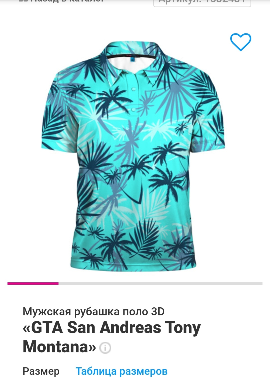 гавайская рубашка из гта 5 фото 106