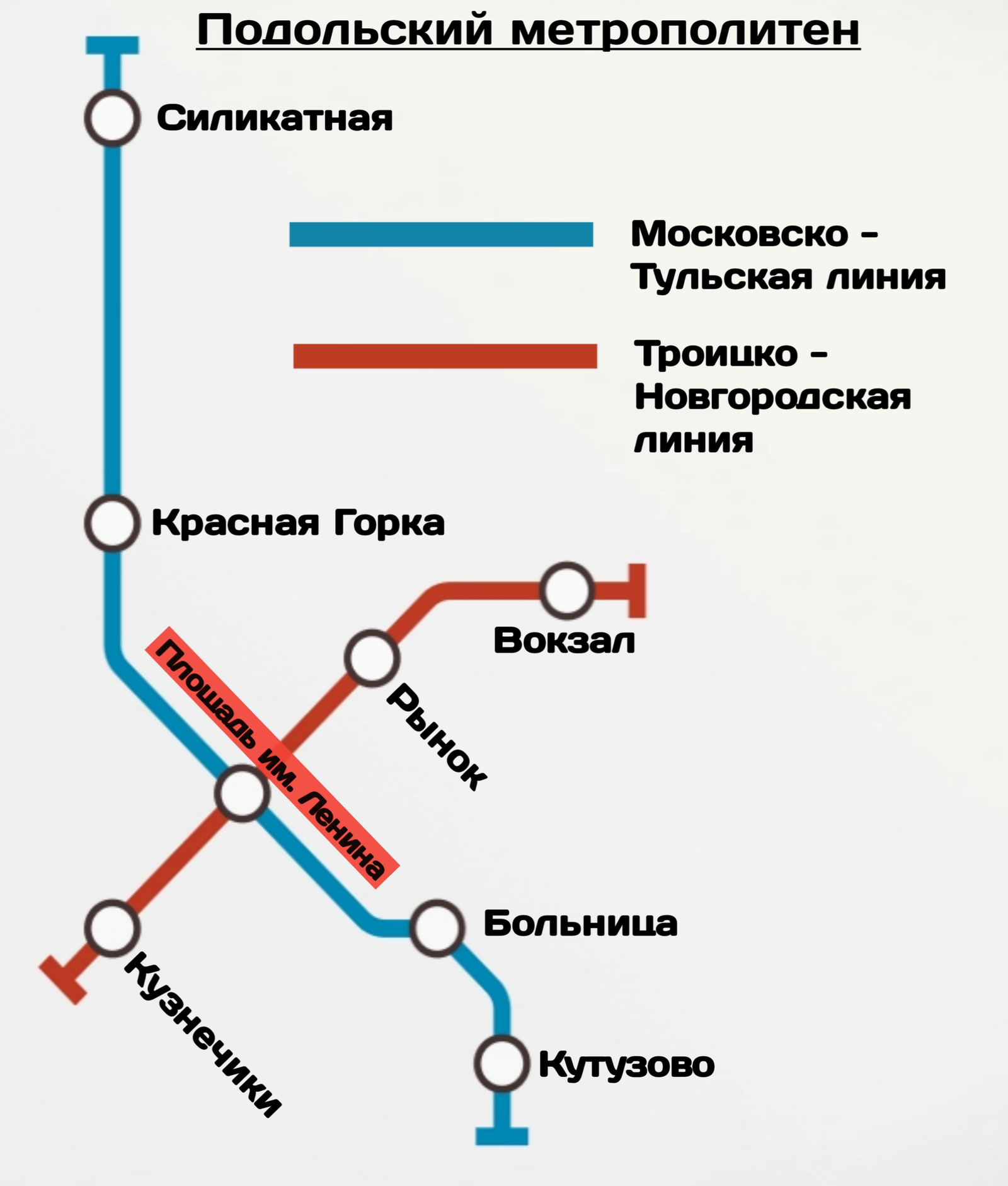 Схема метро до подольска