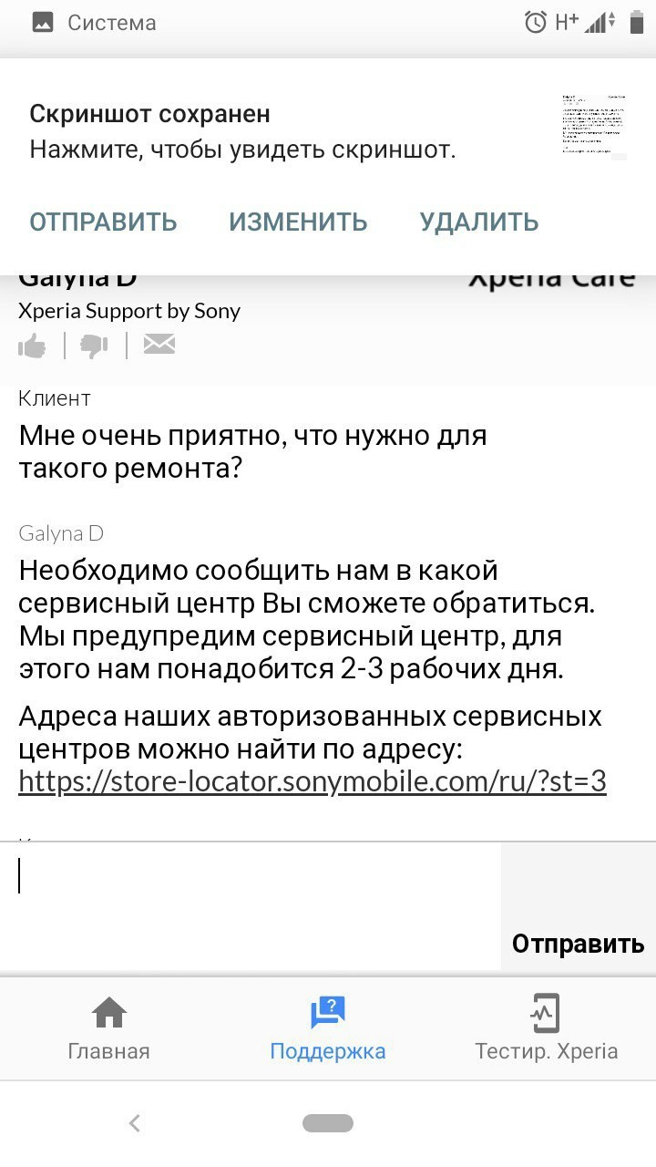 Не бойтесь общаться с техподдержкой ваших мобильных устройств | Пикабу