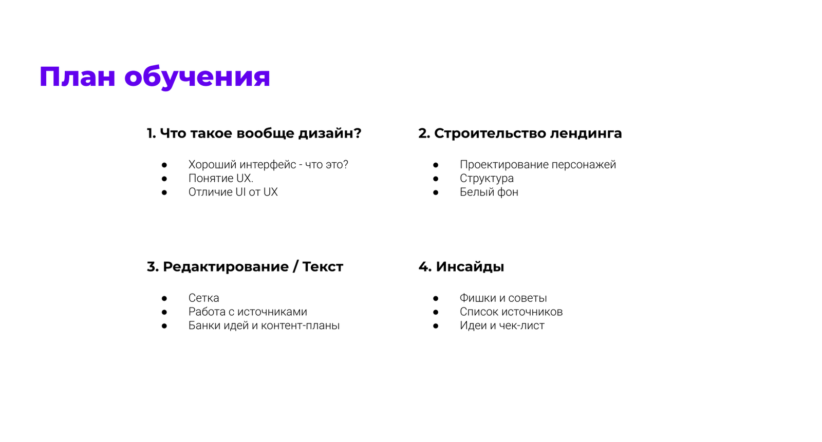 Как инвалиду стать профессионалом без работы и денег? Часть третья.  Развитие как дизайнера. Первый лендинг. Первый бот. Первая зарплата. |  Пикабу