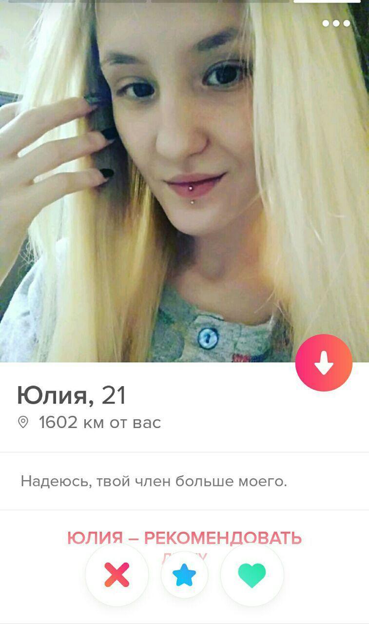 Подборка смешного и забавного из Tinder | Пикабу