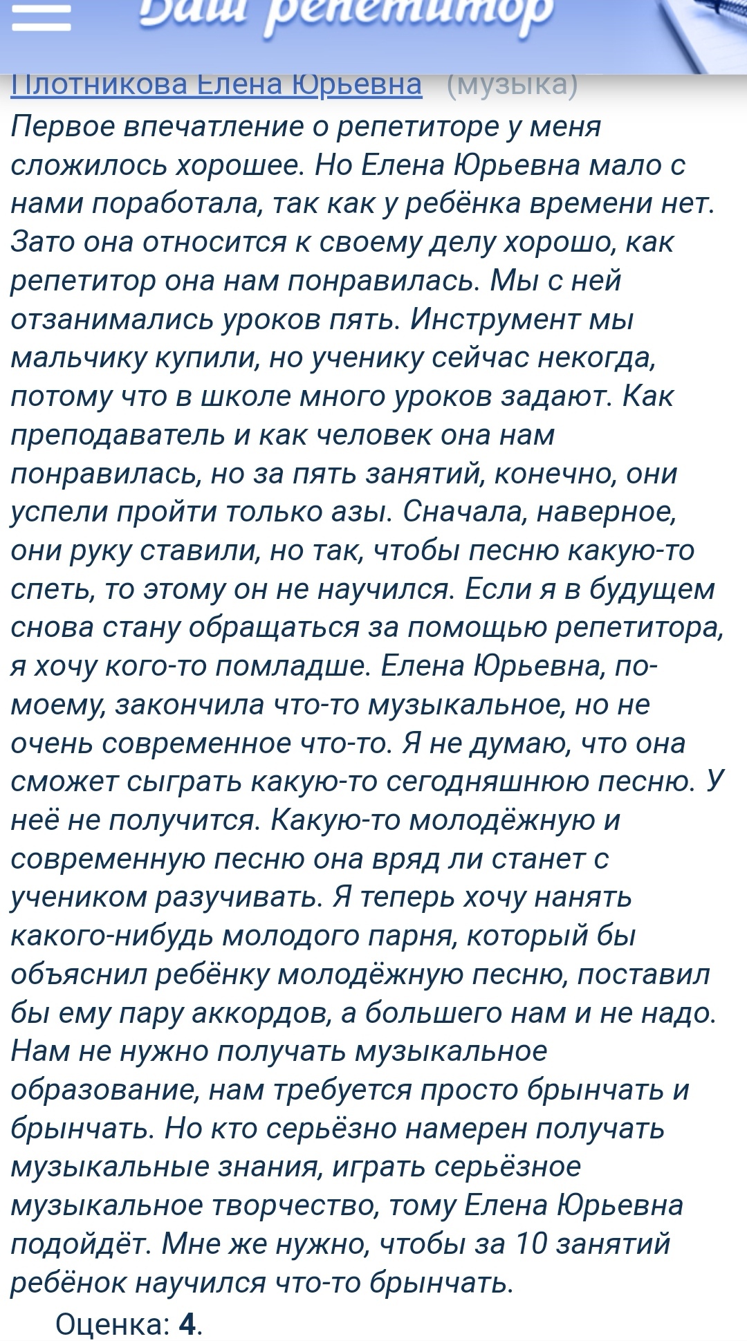 Не учат брынчать что-то современное парой аккордов | Пикабу