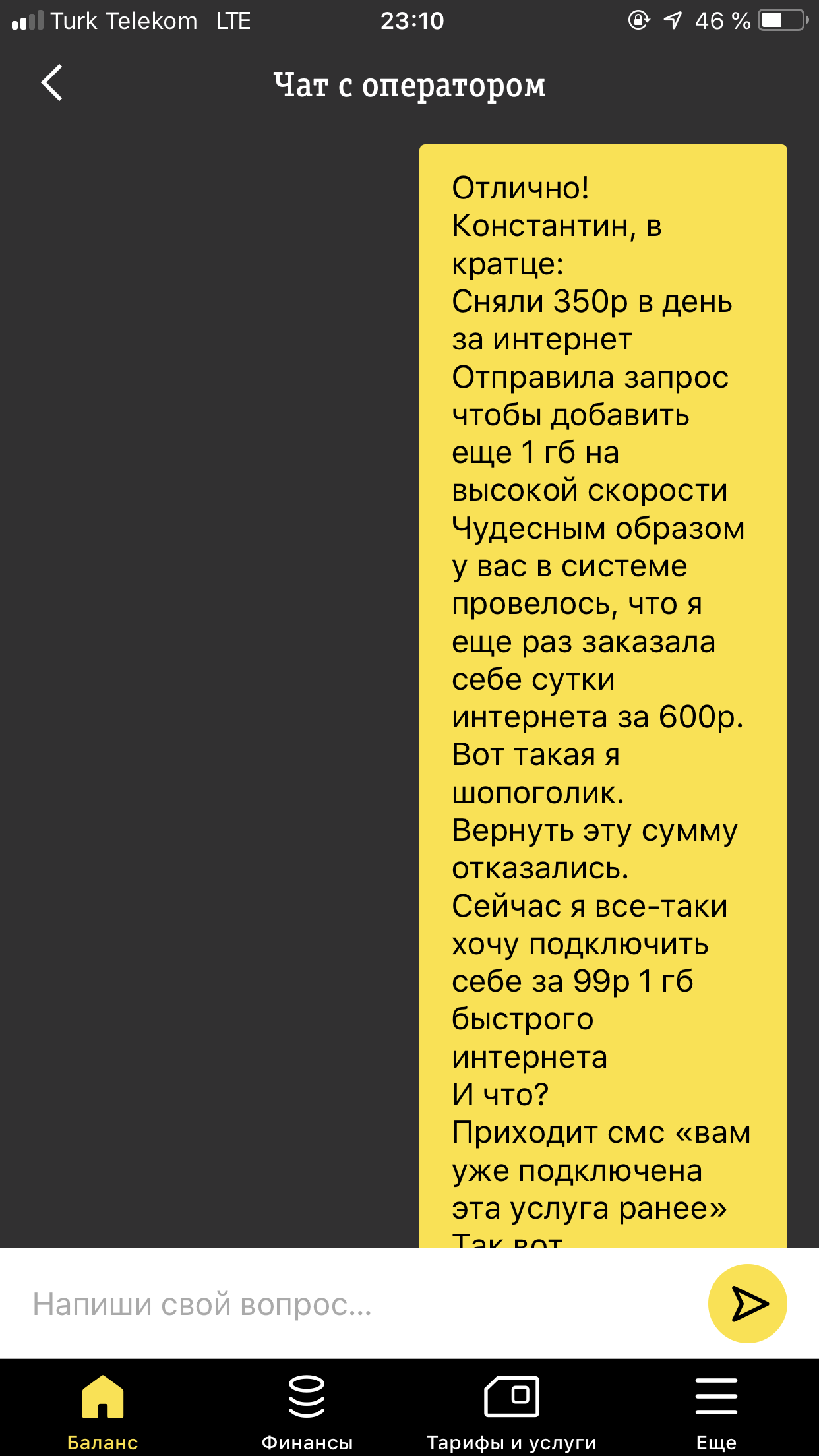 Вот и как с этим бороться? | Пикабу