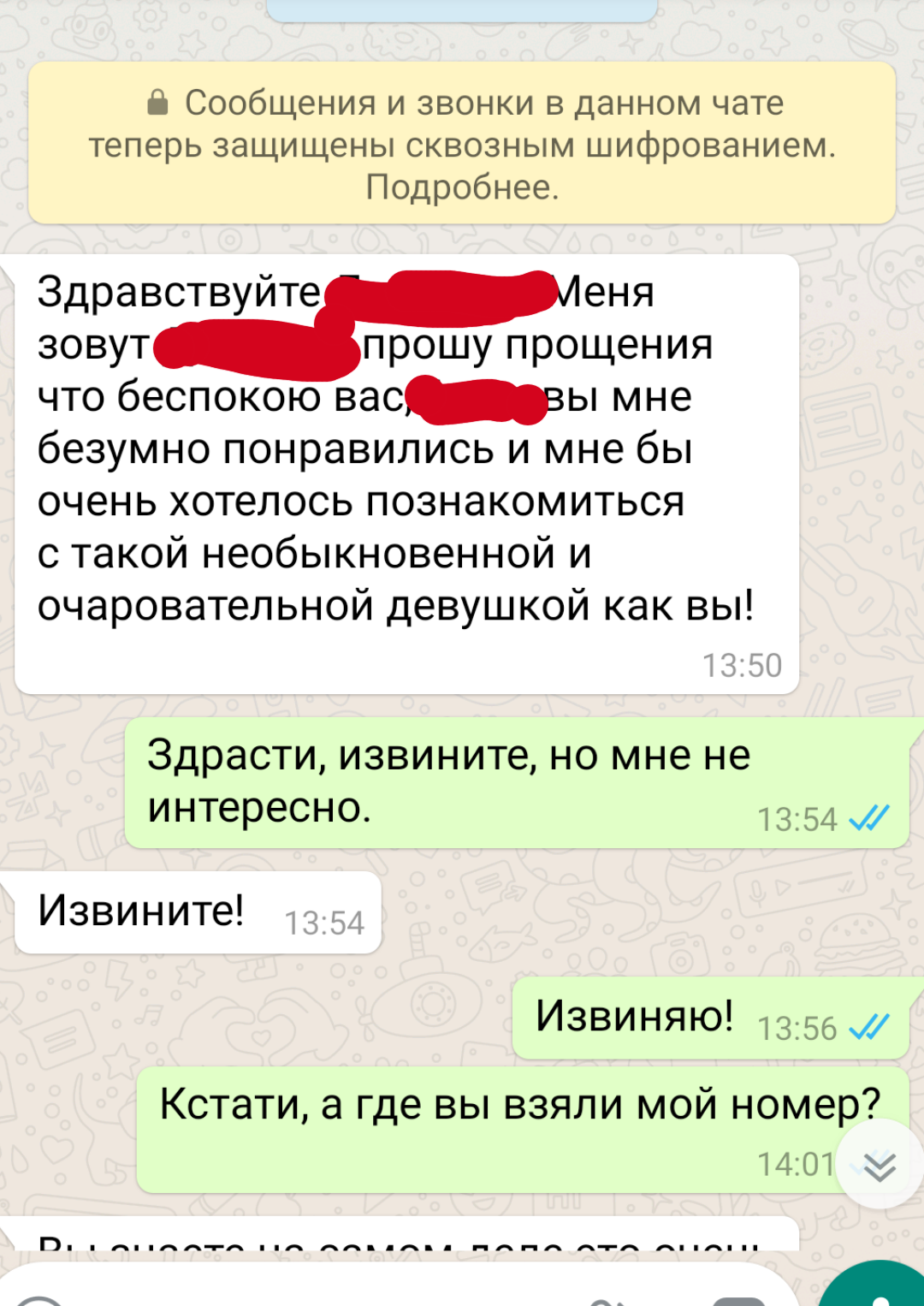 Странный подкат. | Пикабу