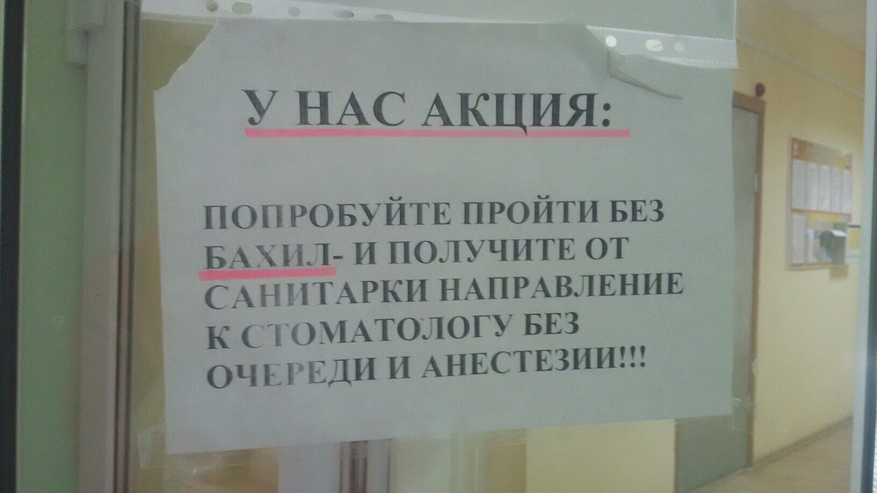 Одевайте бахилы. Объявление надеть бахилы. Просьба одевать бахилы объявление. Без бахил. Одевайте бахилы объявление.