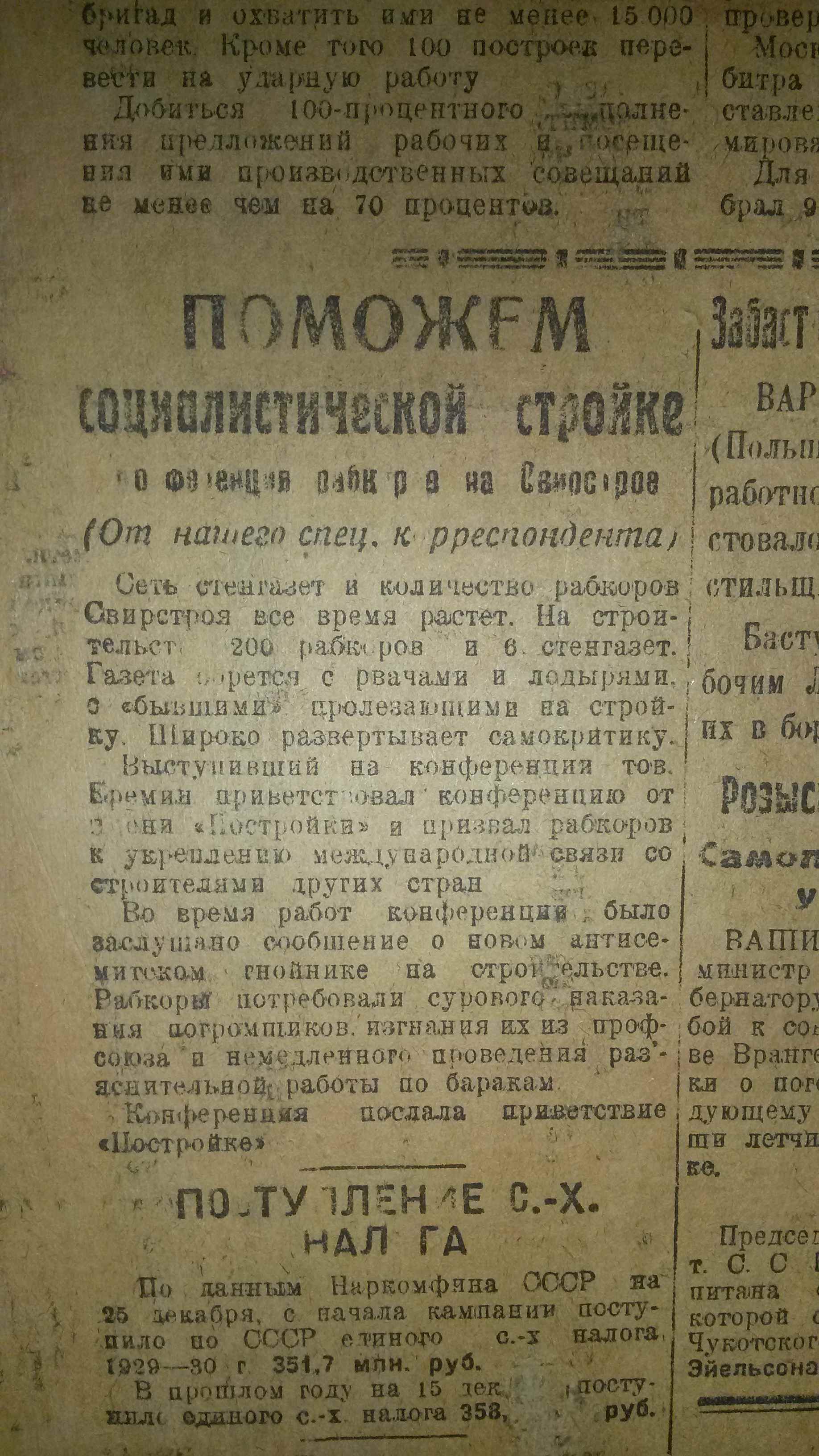 Старые газеты под обоями | Пикабу