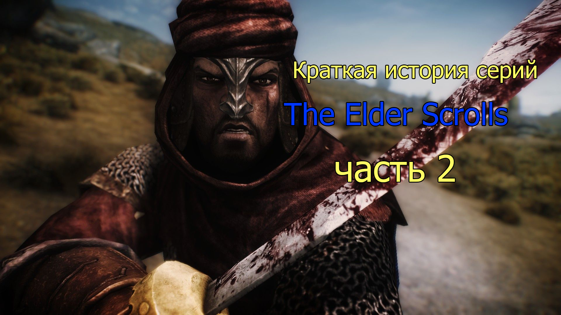 Краткая история серий The Elder Scrolls часть 2/Battlespire и Redguard |  Пикабу