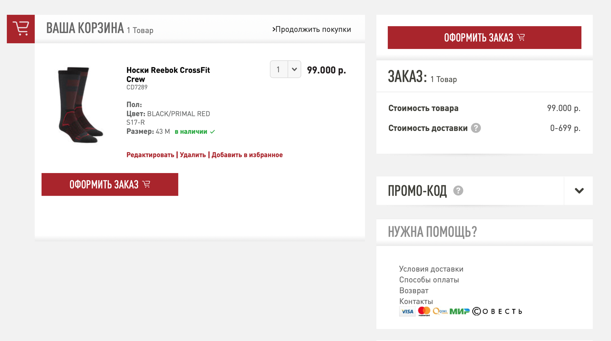 Носки | Пикабу