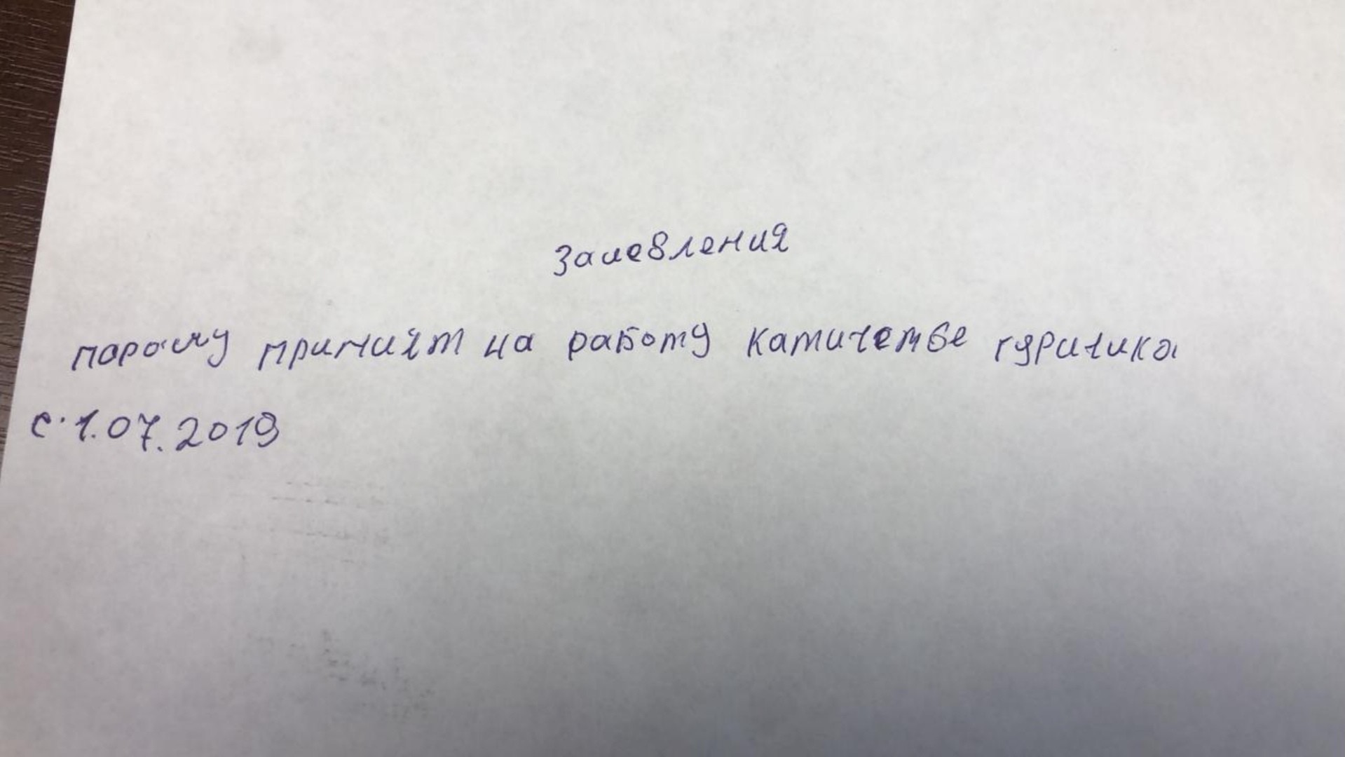 Работать хочу очень | Пикабу