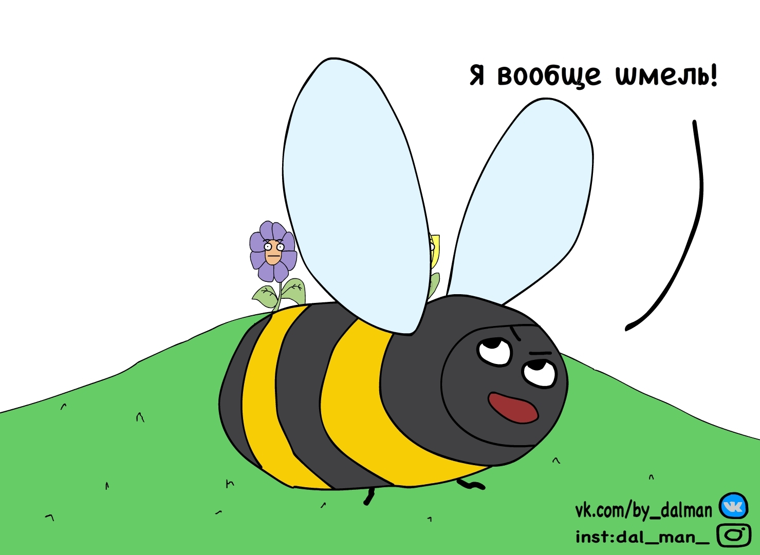 Пчела комикс