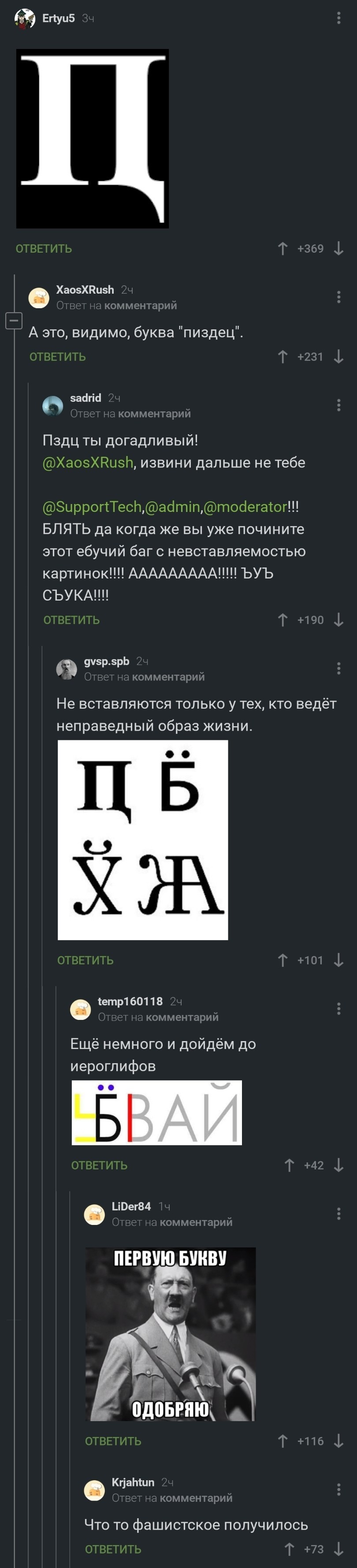 Немецкий алфавит пикабушника | Пикабу