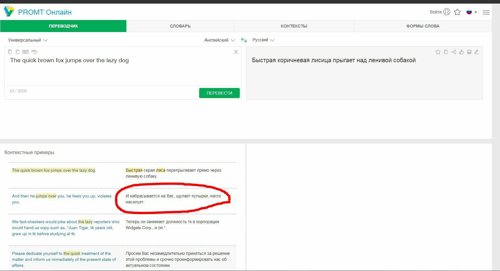 Контекстные примеры | Пикабу