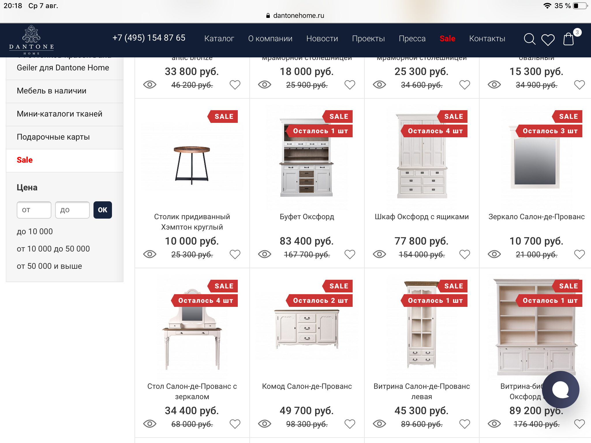 Нонтон мебель интернет магазин каталог цены