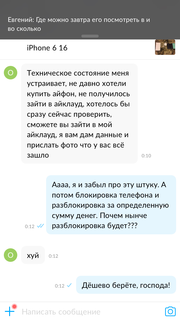 Спасибо пикабушникам, которые научили не вестись на разводы! | Пикабу