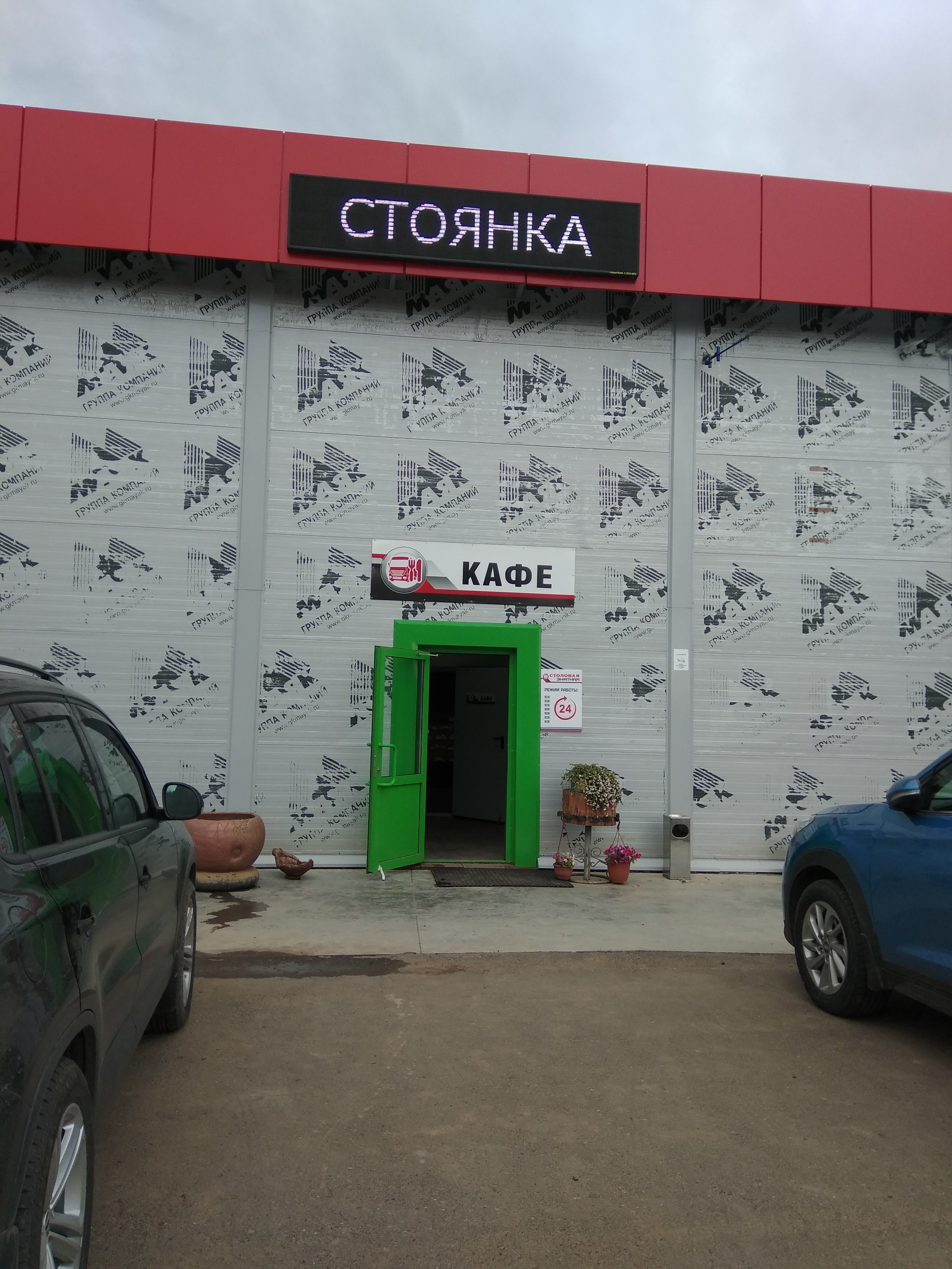 na mashine moskva perm otzyv o