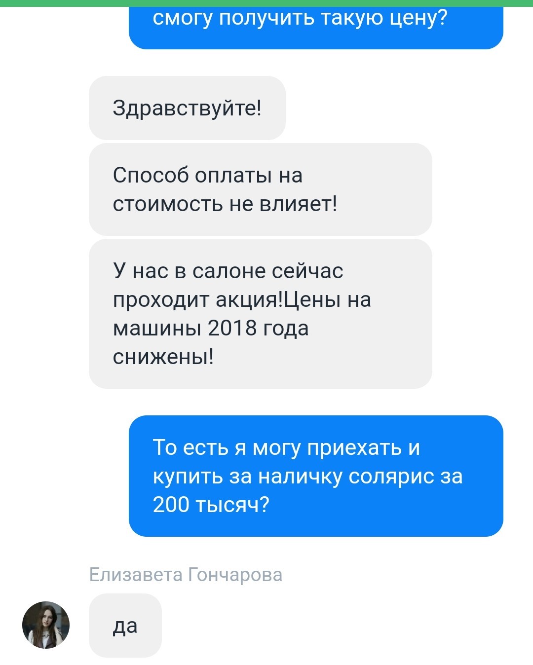 Развод автосалона | Пикабу