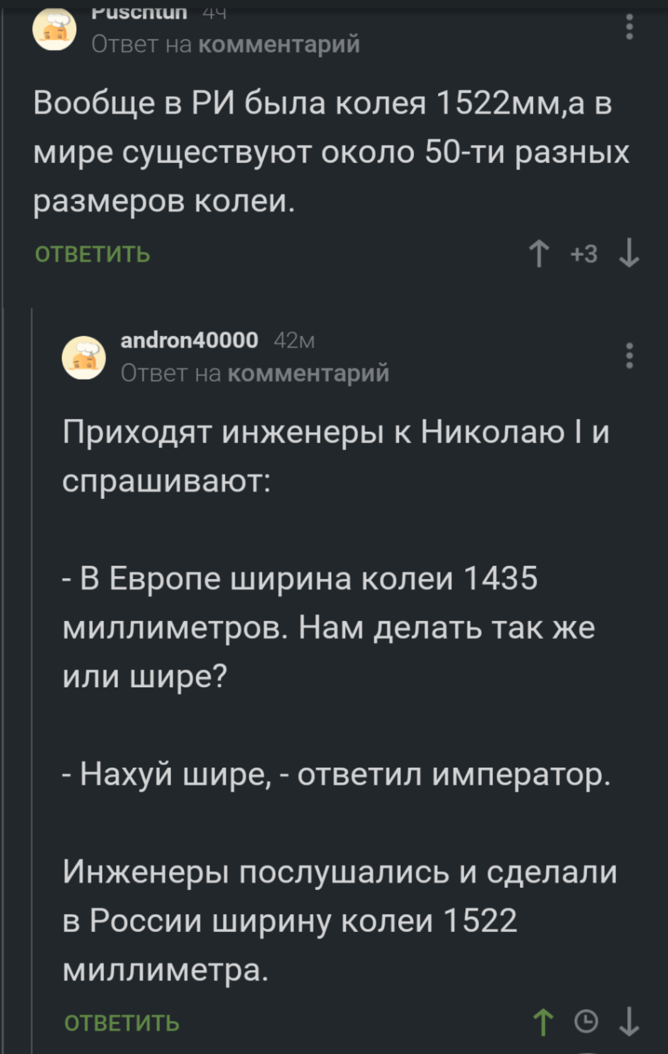 Почему ширина ж/д колеи во всем мире разная?