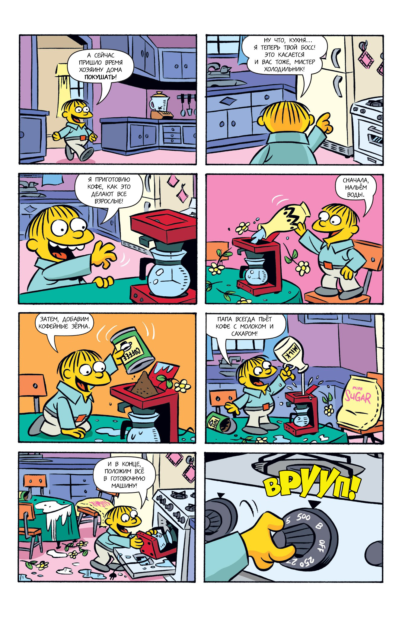 Ralph Wiggum Comics | Пикабу