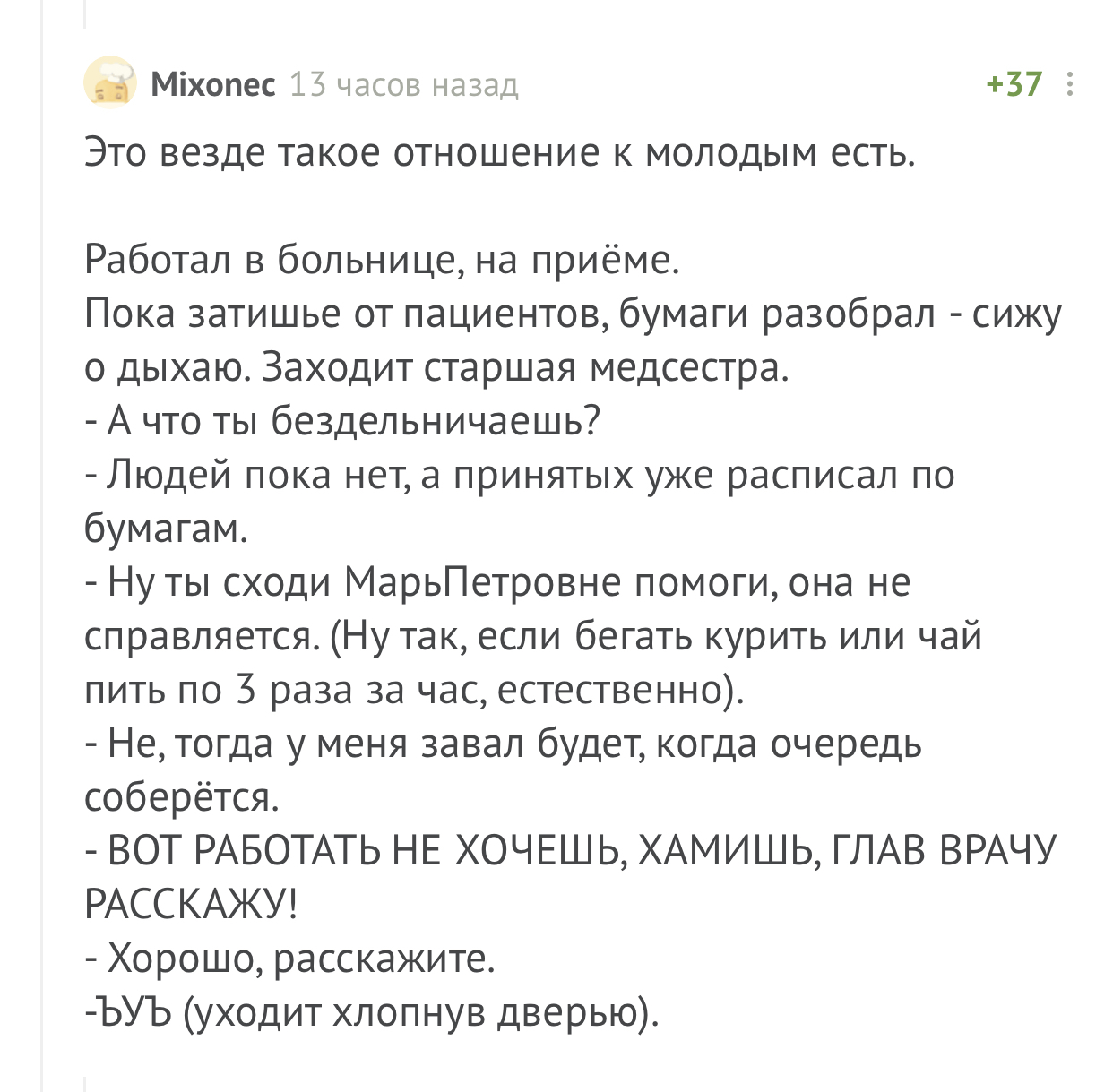 Пациент Ебет Медсестер В Тайне От Главного Врача