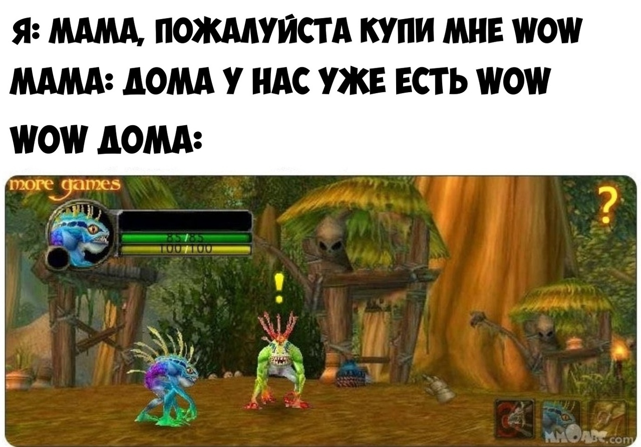 WoW | Пикабу