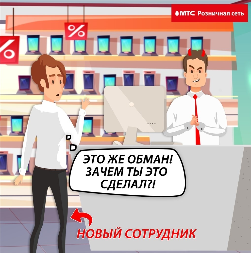 Мобильные сотрудники