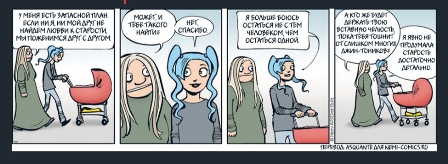 Комиксы про Неми | Пикабу