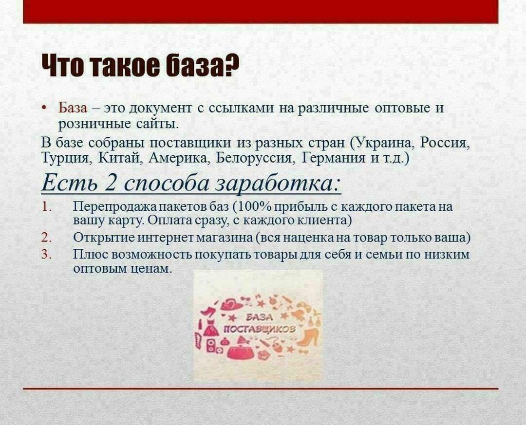 перепродажа баз в интернете перепродажа баз в интернете