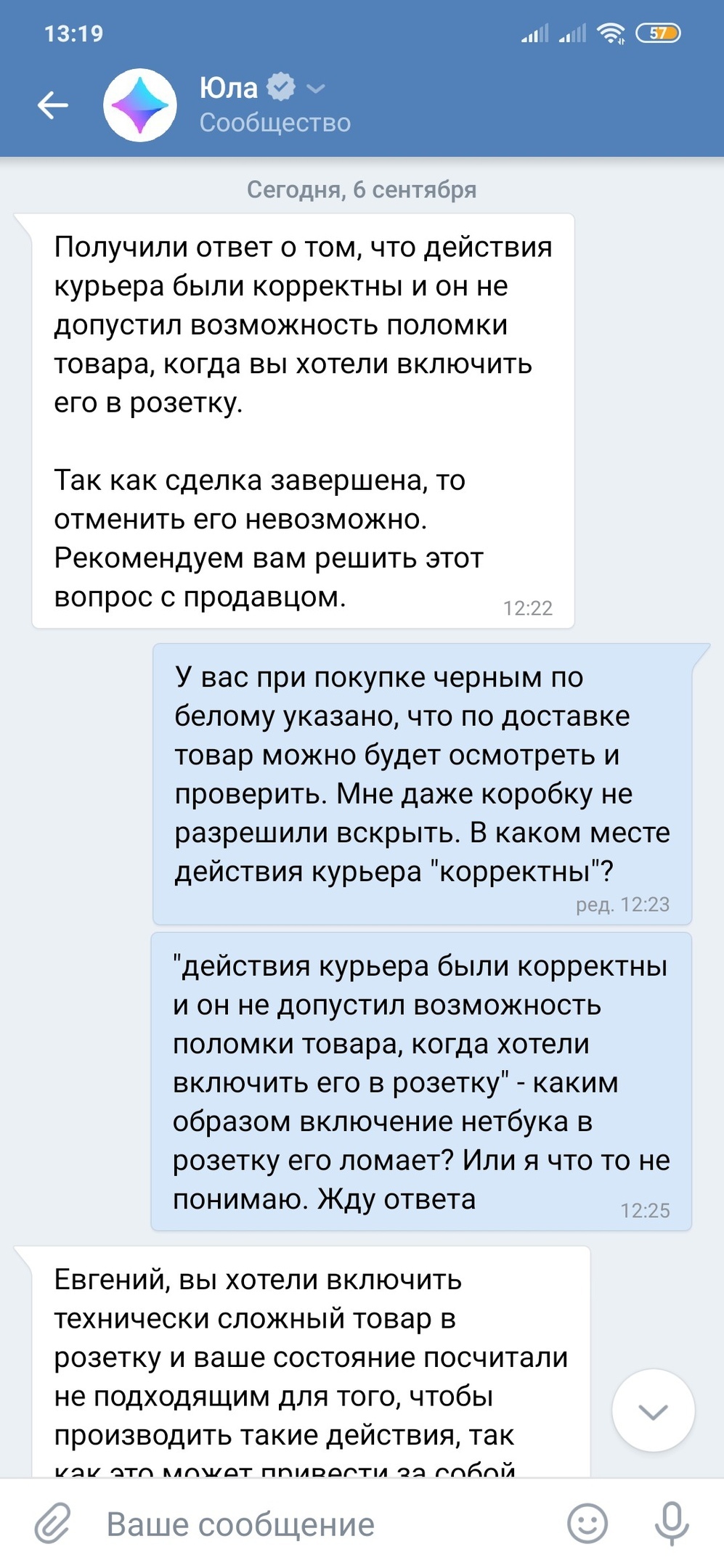 БЕЗОПАСНАЯ сделка Юла, или почему ею не стоит пользоваться. | Пикабу